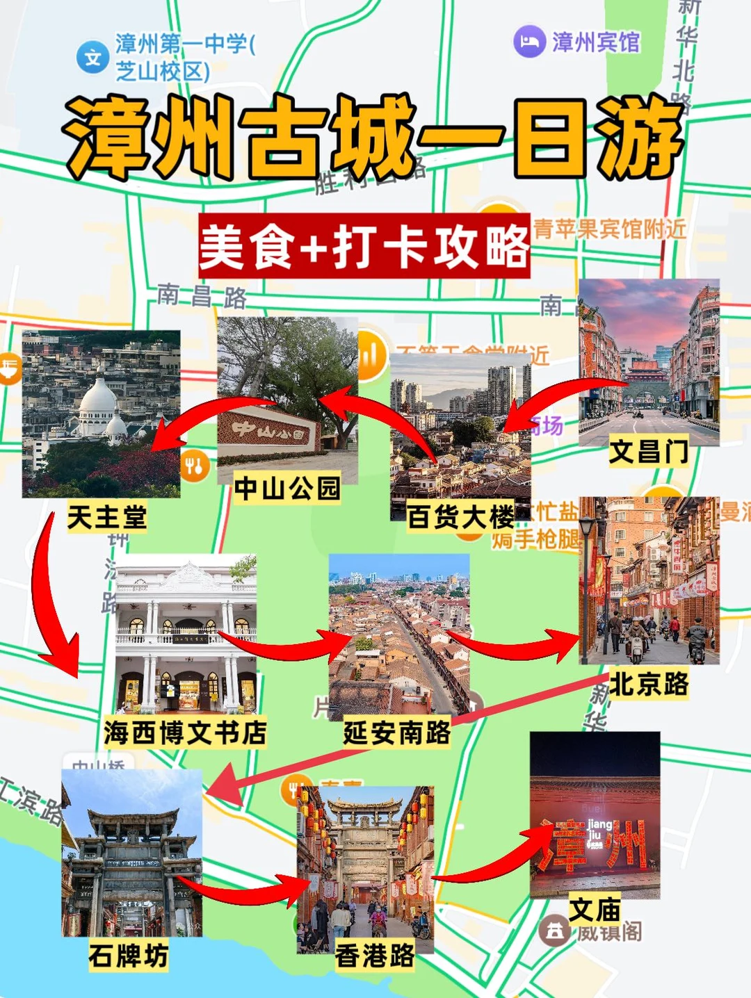 漳州古城一日游（打卡➕美食完全攻略✅）
