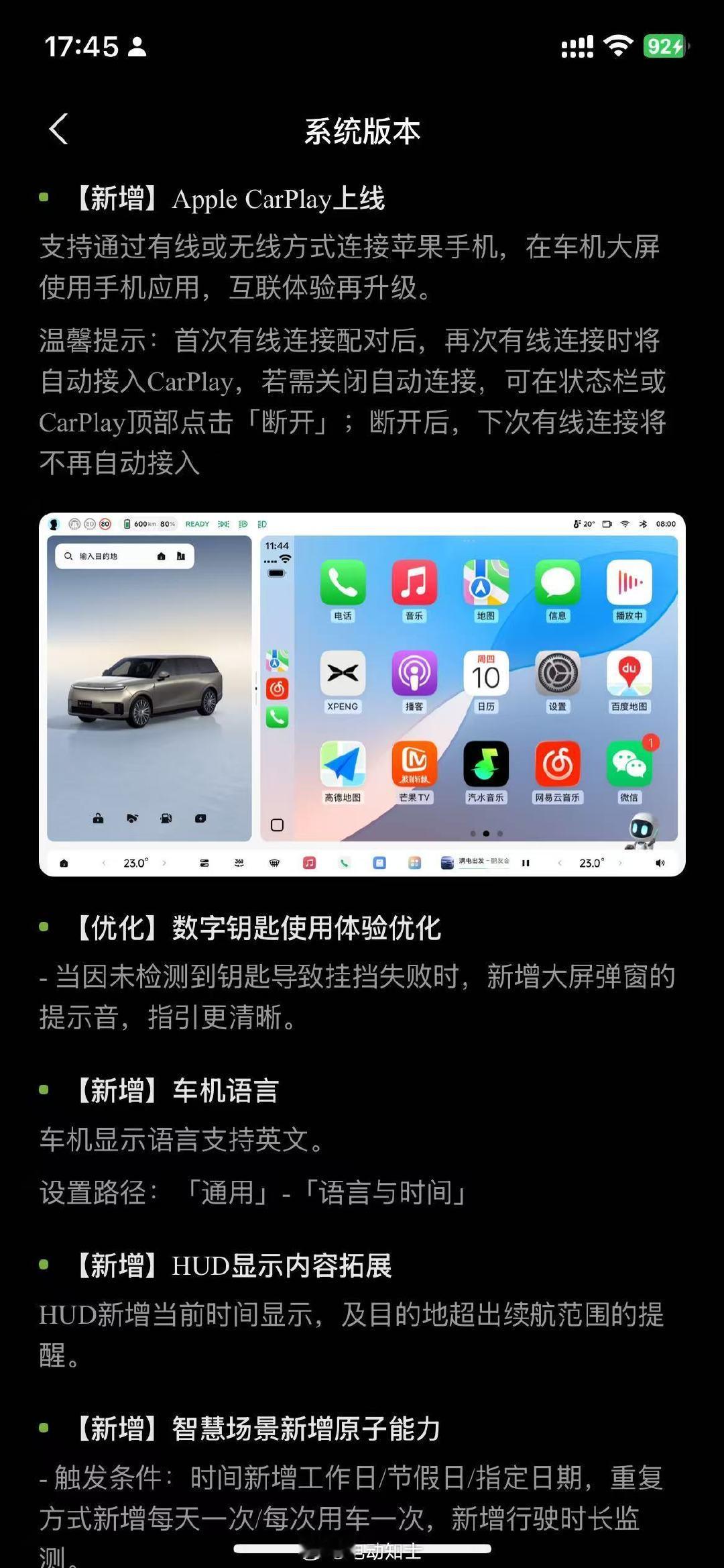 小鹏蒸馏版来了，图灵VLA 2.0Lite大家收到了吗？

#小鹏汽车# ​