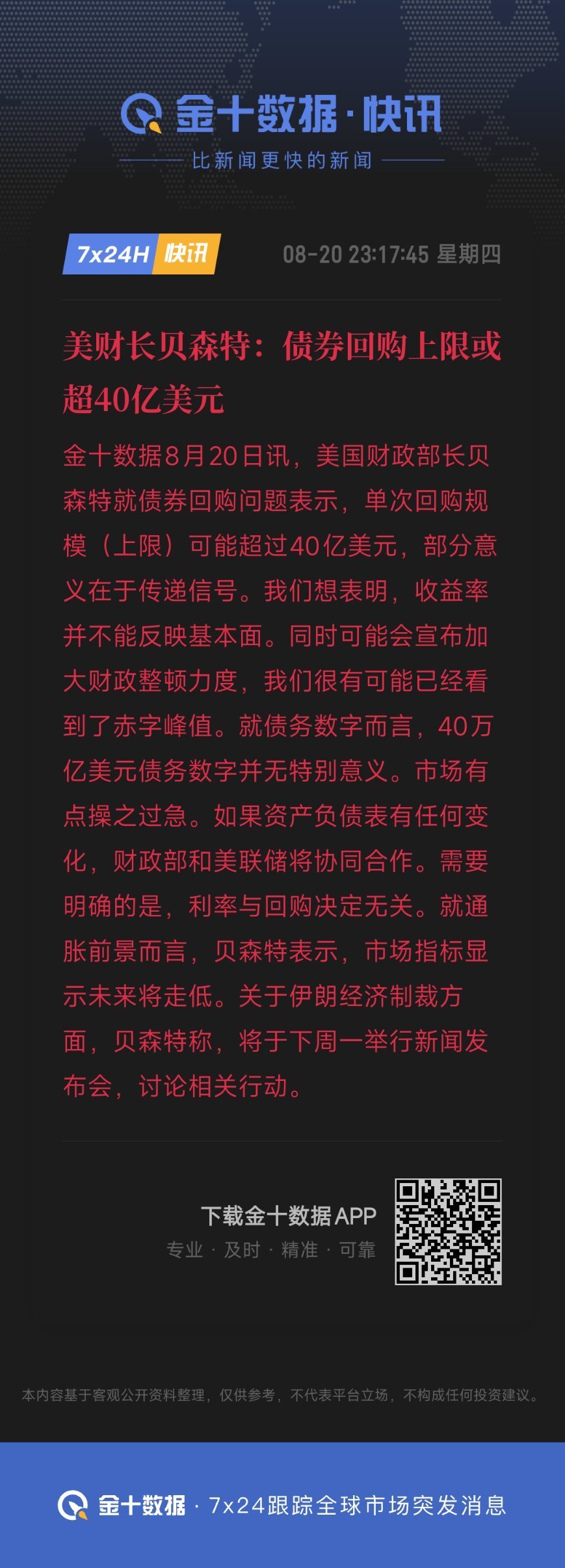 诡计多端的0️⃣。 ​