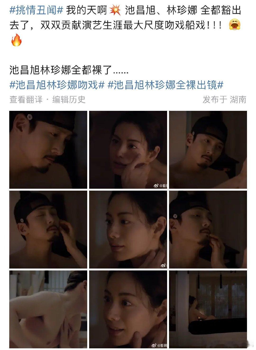 《挑情丑闻》
池昌旭孙艺珍最新禁忌大作
据说七八集尺度非常大，我去划拉了一下第七集，确实很大[泪奔][泪奔] ​