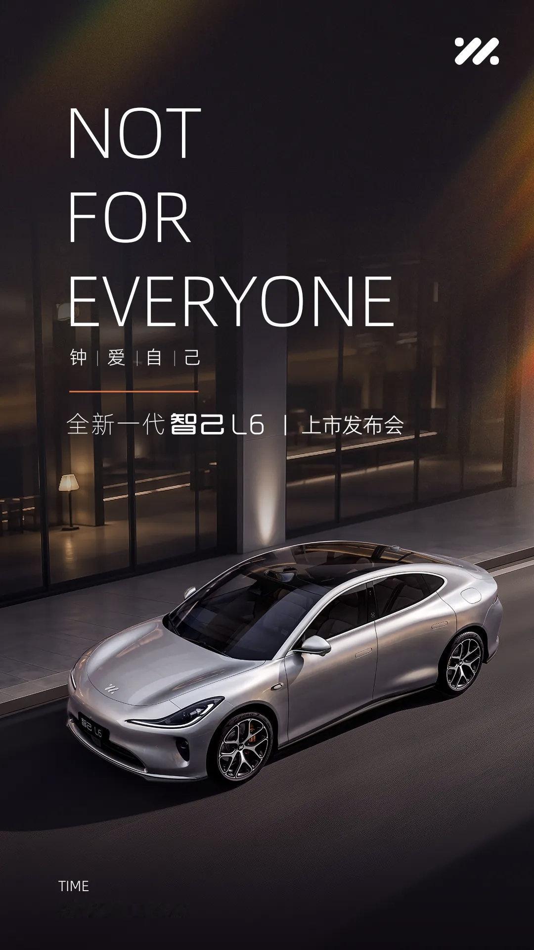 #车加智能的智己LS6[超话]#今天下午，全新一代智己L6上市发布会~ ​