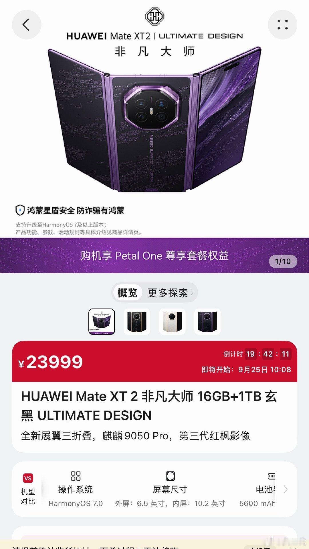 #一台手机哪里最能体现高级感#外观设计，以及最简单的就是价格，高级的东西往往都很贵，并且供不应求还要抢[捂嘴哭] ​
