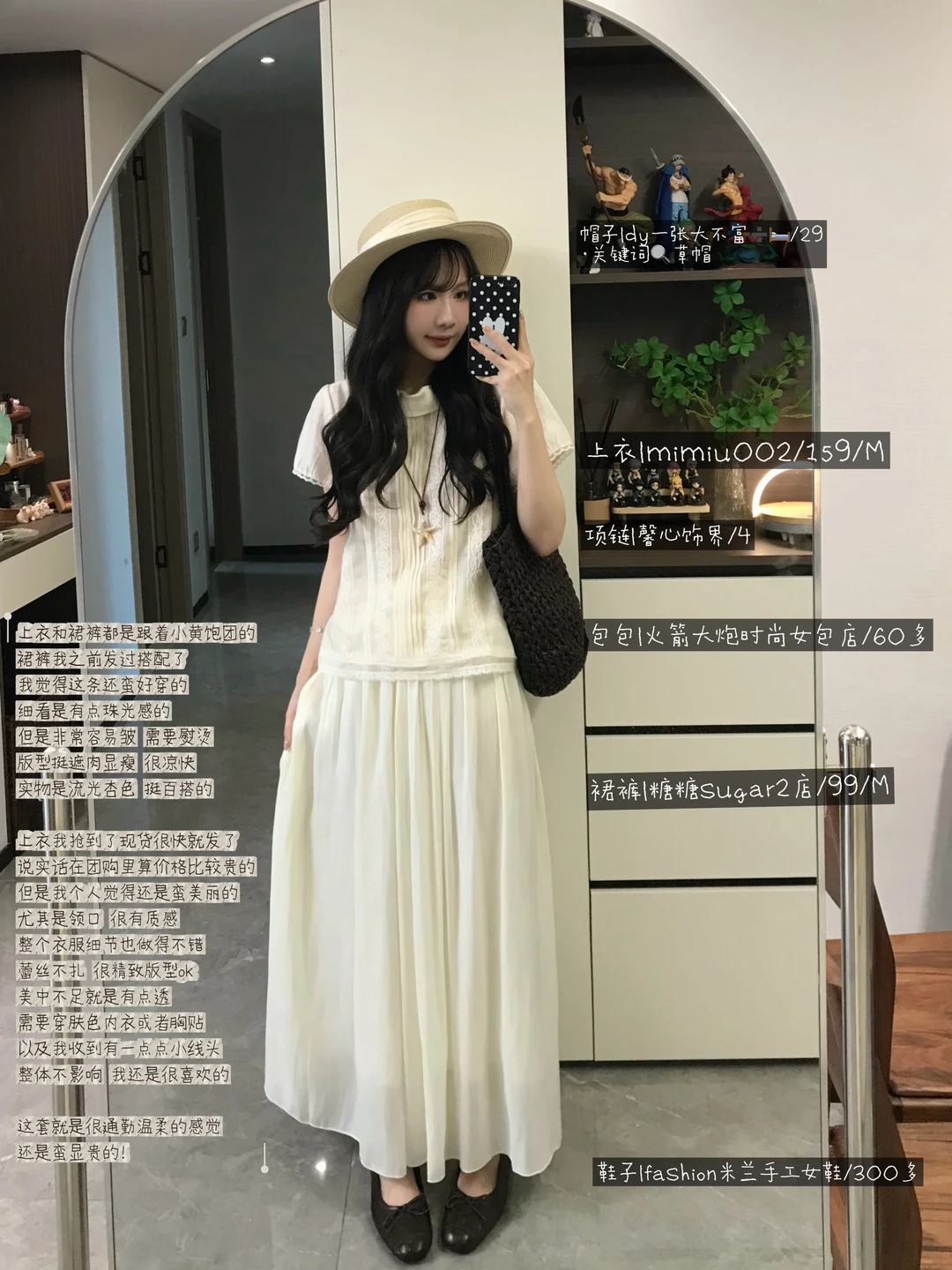 法式复古感outfits*5🤍˚⁎⁺