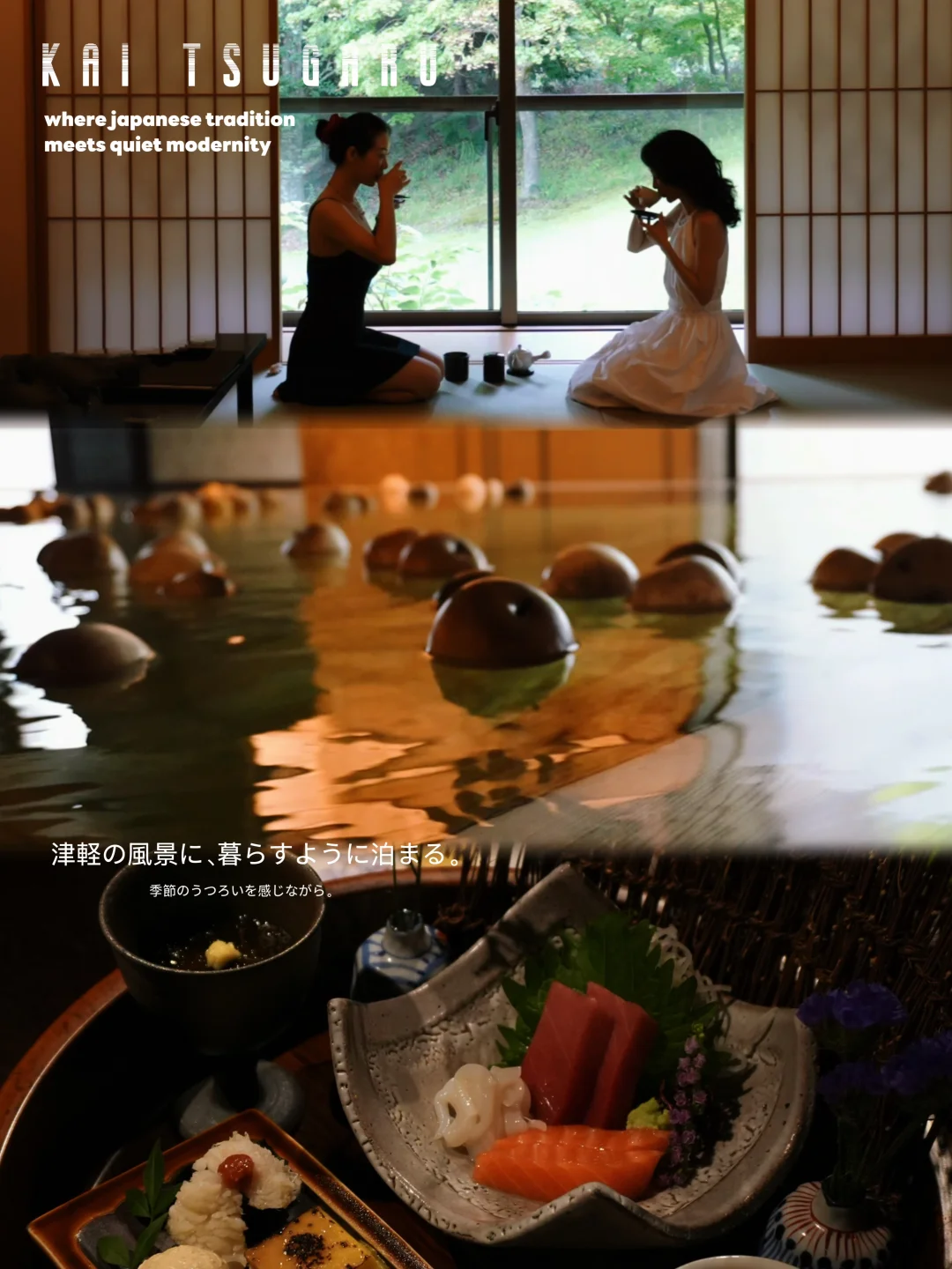 青森界津轻｜凭什么是日本人的温泉白月光？