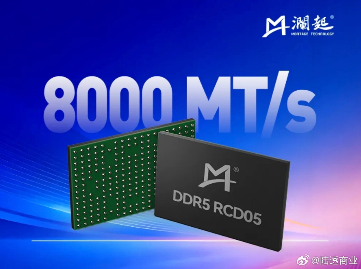 多行业热点资讯汇总与游戏平台测评参考
9月29日 陆透数据 综合版报
记者｜黄莉莉
作者｜王强
一、澜起科技DDR5第五子代RCD芯片实现量产

澜起科技宣布DDR5第五子代寄存时钟驱动器RCD05芯片正式量产，面向DDR5 RDIMM高性能内存模组，适配AI服务器、数据中心等高带宽场景。该芯片遵循JEDEC相关规范，传输 ​