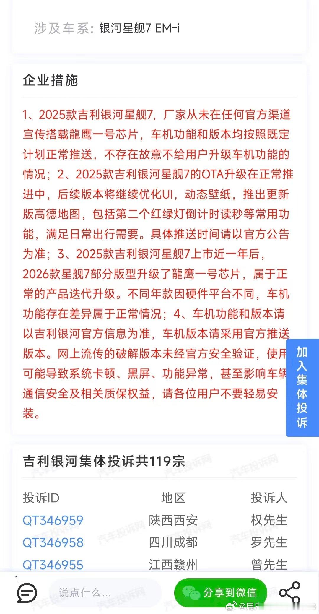 致吉利控股集团有限公司的一封信

    当看到贵公司相关人员针对2024年吉利银河星舰7Emi芯片搭载与宣传不符的回答，我那个想当文科状元的封印竟然有了一丝松动…

     松动的同时，我感到非常惋惜，惋惜的是你们生错了时代，旧中国当时签订这么多不平等条约的时候，如果有这 ​