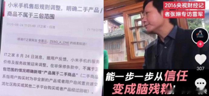 终于知道二手小米为什么不能保修了。

因为小米就喜欢刷激活量，然后丢咸鱼商家卖二手。

自己刷销量又省售后成本，一举多得。
声誉+售后收入+刷销量

请你回到1999 ​