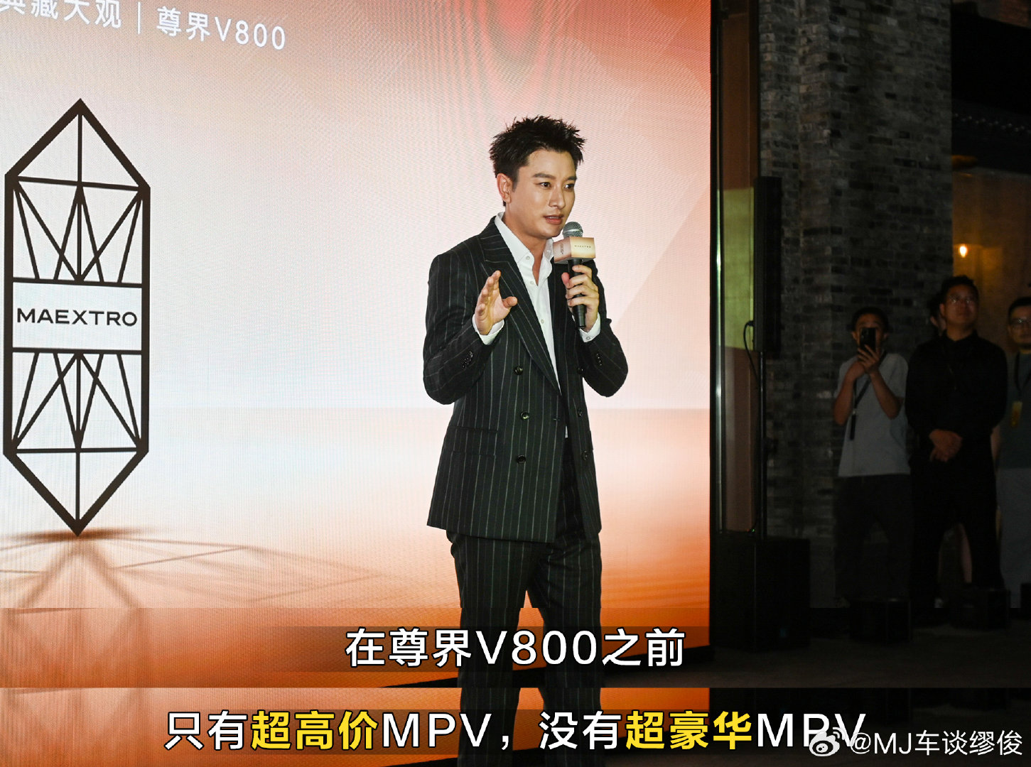 #贾乃亮现身上海##在上海看到了内娱熟人 #
贾乃亮作为尊界 V800 首批车主现身提车现场，现场输出金句✨ ​
