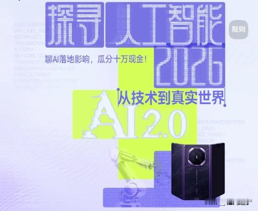 中国目前综合实力较强的6个AI：
 
1. 豆包
2. DeepSeek
3. 文心一言
4. 通义千问
5. 智谱AI
6. Kimi

探寻人工智能，从技术到真实世界
时代飞速发展，人工智能早已褪去神秘的科技光环，不再是实验室里的专业技术，而是融入普通人生