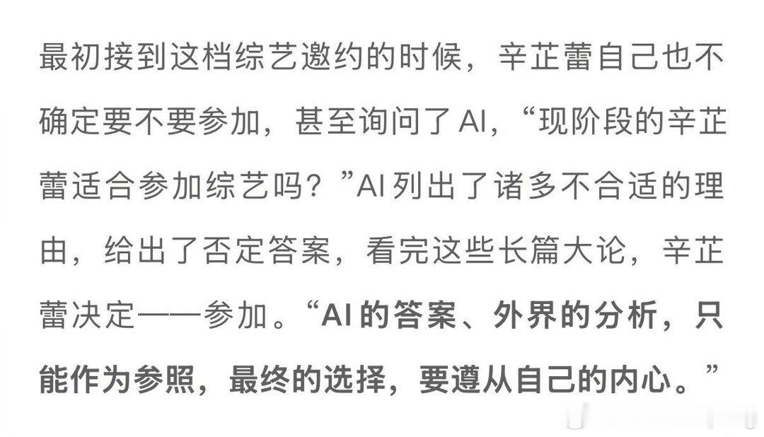 我真的要笑吐了这一段
AI你遇到的是辛芷蕾 一身反骨[泪奔] ​