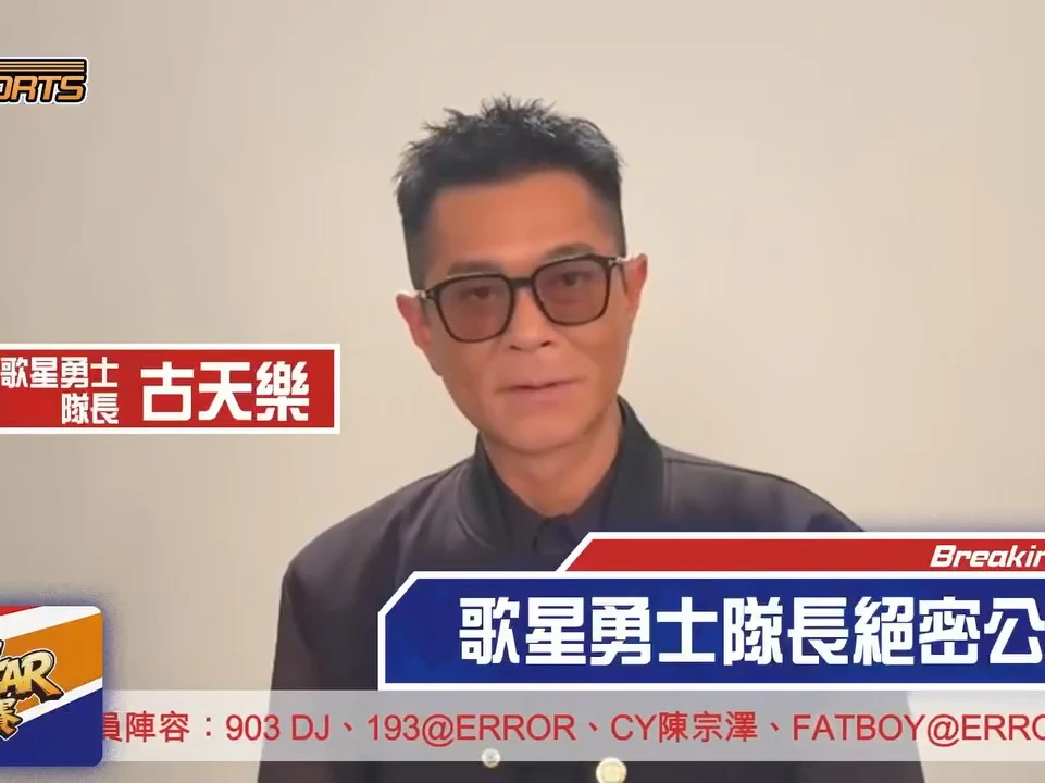 古仔是歌星勇士队队长哦