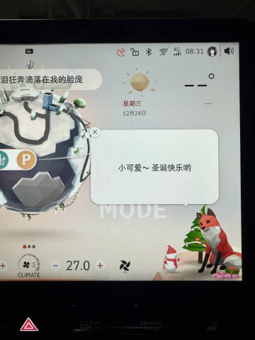 今天的惊喜是车车给的！