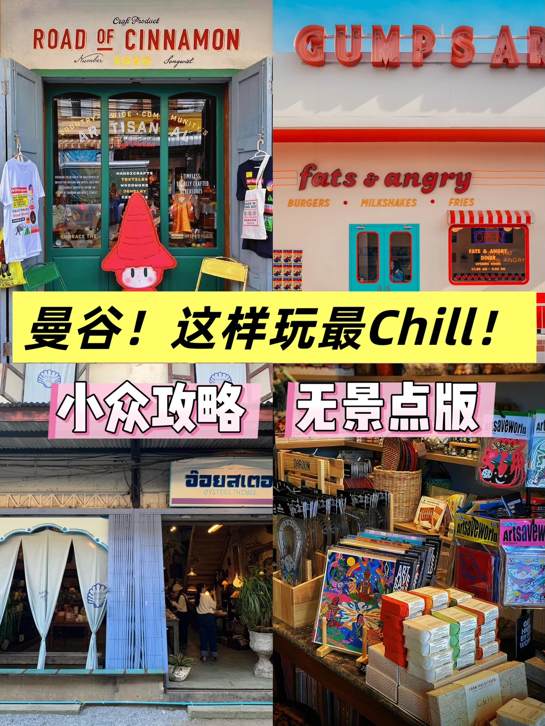 下次去曼谷！直接复刻这3⃣️条City Walk路线