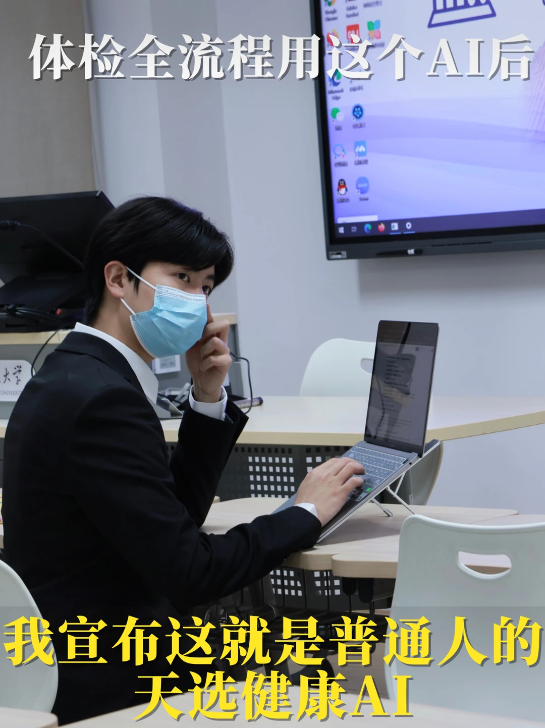 体检盲选套餐=无效体检