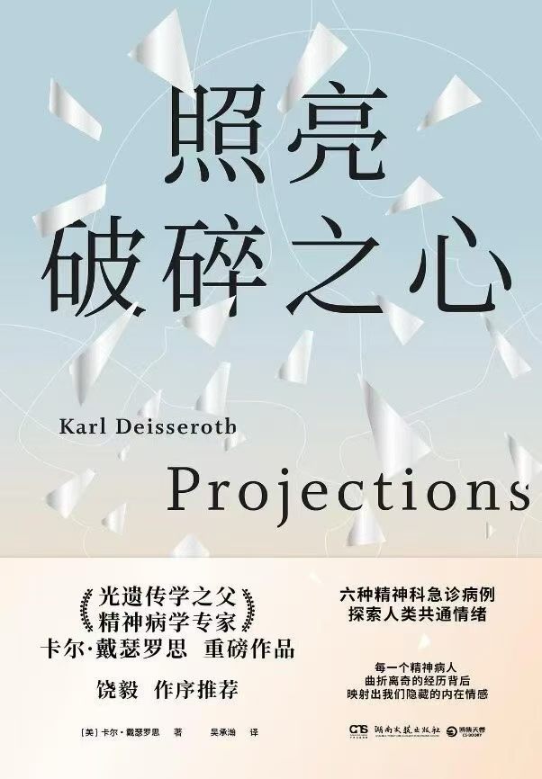 #诺贝尔生理学或医学奖揭晓# 

光辉的道路

（《照亮破碎之心》推荐序，作者：饶毅）

概念和技术，对于科学研究，哪个更重要？这是一个见仁见智的问题。

分子生物学家Sydney Brenner认为新技术的发明可能是推动生物学进步最重要的动力。

近二十年来，生物学最重要的技术是基于CRISPR-CAS9体系的基因 ​