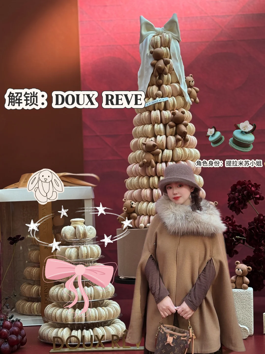 报告！红是极致的浪漫与热烈！不亏是杜哈夫🧁