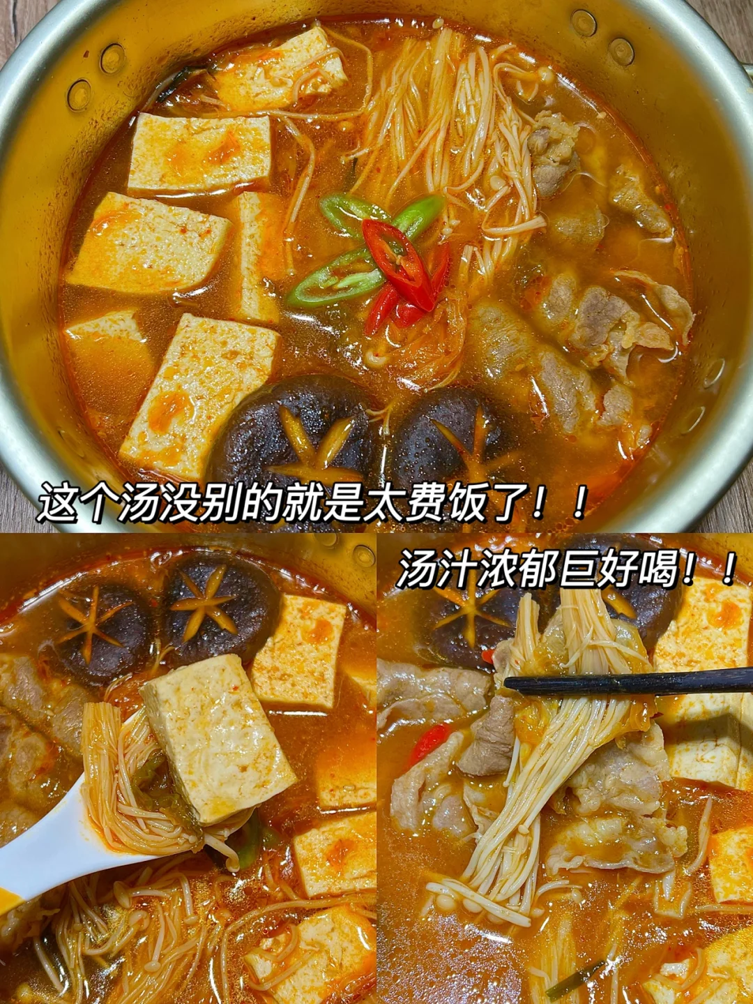 破防了家人们！这个汤满足了我对韩剧的幻想！