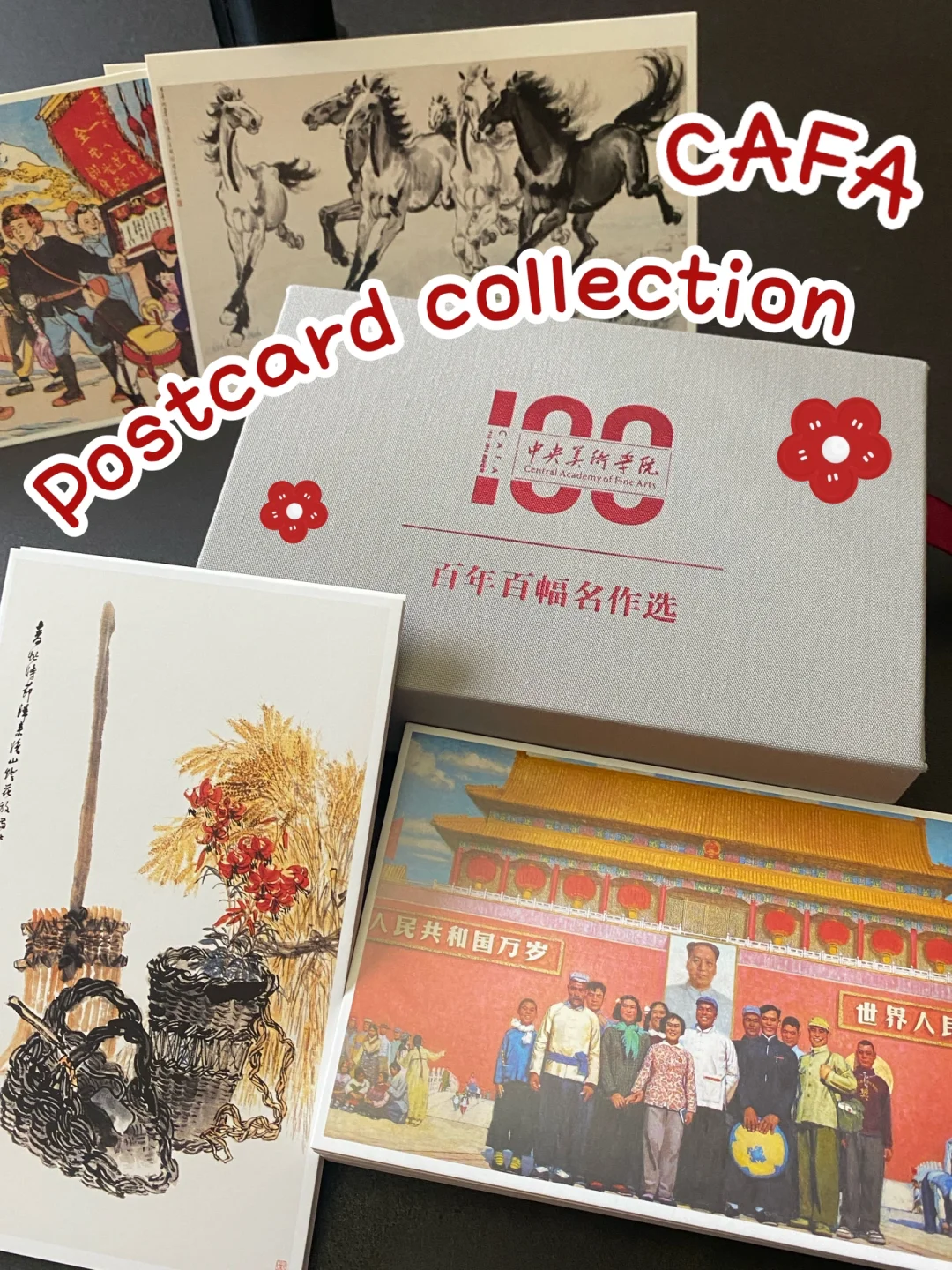 Share🎑央美周边收集癖*百年名作明信片～