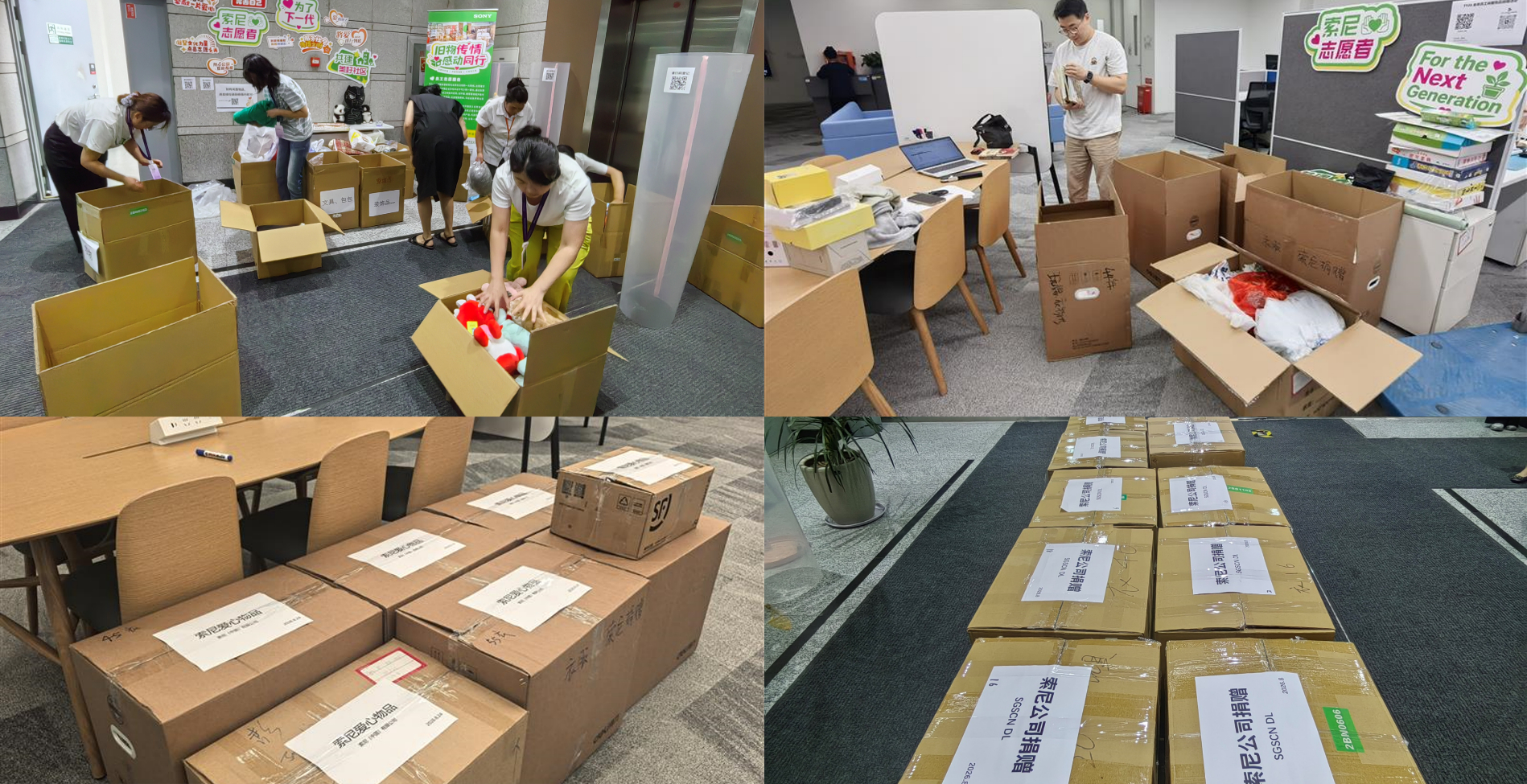 旧物传情，感动同行！索尼在华员工闲置物品捐赠活动圆满收官。上海、北京、大连三地超百名员工参与，累计捐赠1311件闲置物资，联动善淘Buy42慈善商店进行公益义卖，赋能多项公益事业。员工志愿者累计服务约310小时，部分员工参与 “一日店长”沉浸式体验公益链路。索尼以实际行动践行 #为了下一代# 的 ​