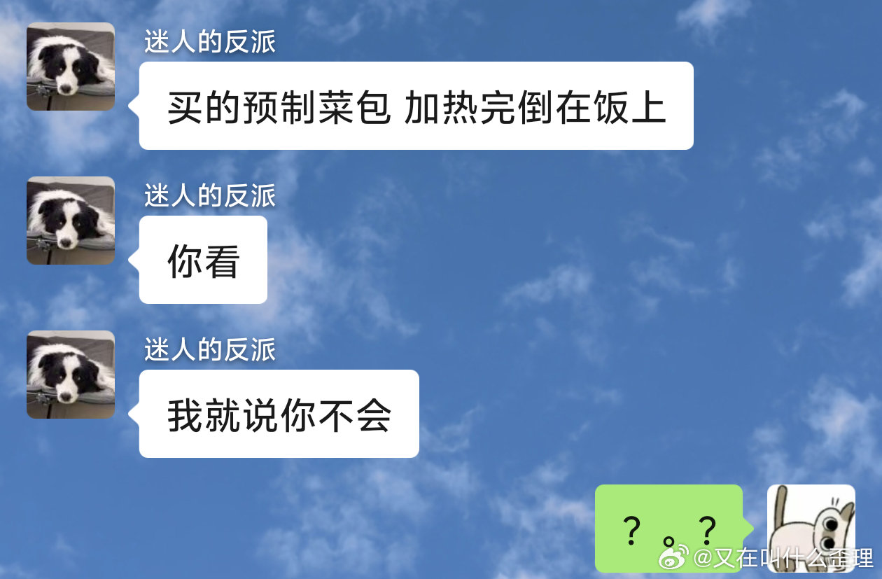 我有时候觉得真的很搞笑 ​