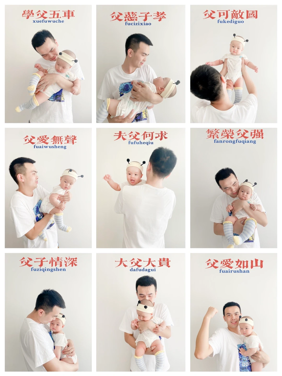 在家给爸爸和宝贝拍一组父亲节创意照片吧‼️