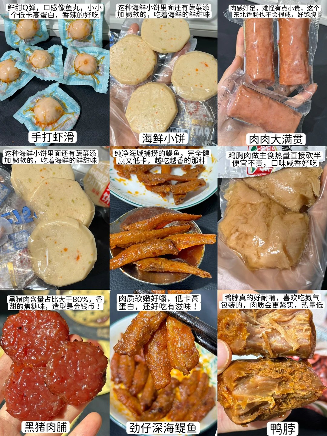 😋好吃不贵！适合宿舍党的低卡高蛋白零食！！