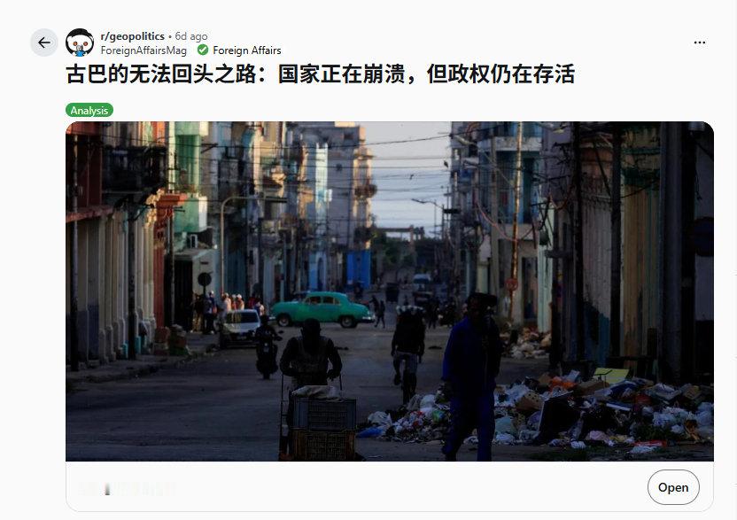 不知道为啥这么关注古巴，我们又不能直接援助他们什么…… ​