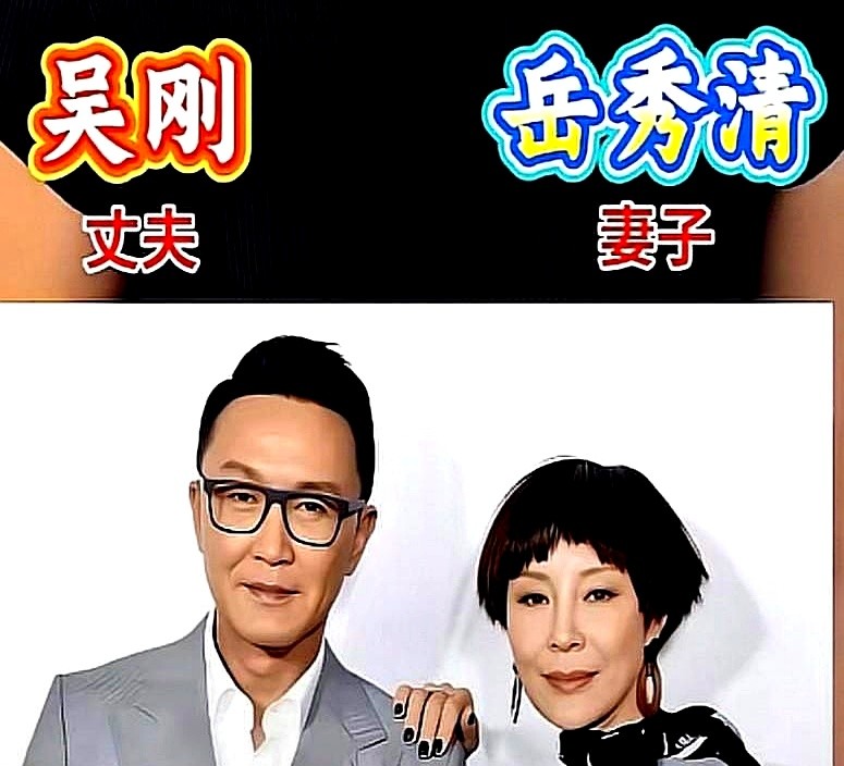 以为明星婚姻全是剧本？其实圈里有17对夫妻硬是做到了零绯闻。

吴刚岳秀清戏里搭伙戏外相守半生，冯远征梁丹妮日子过得极稳，还有陈宝国赵奎娥、刘青云郭蔼明、吴京谢楠。这帮人只管认认真真拍戏，死死守住生活边界，绝不拿私生活博眼球。

在这个感情快进快出的圈子，不拿家事换流量才是真清醒。这几对里，你最佩服
