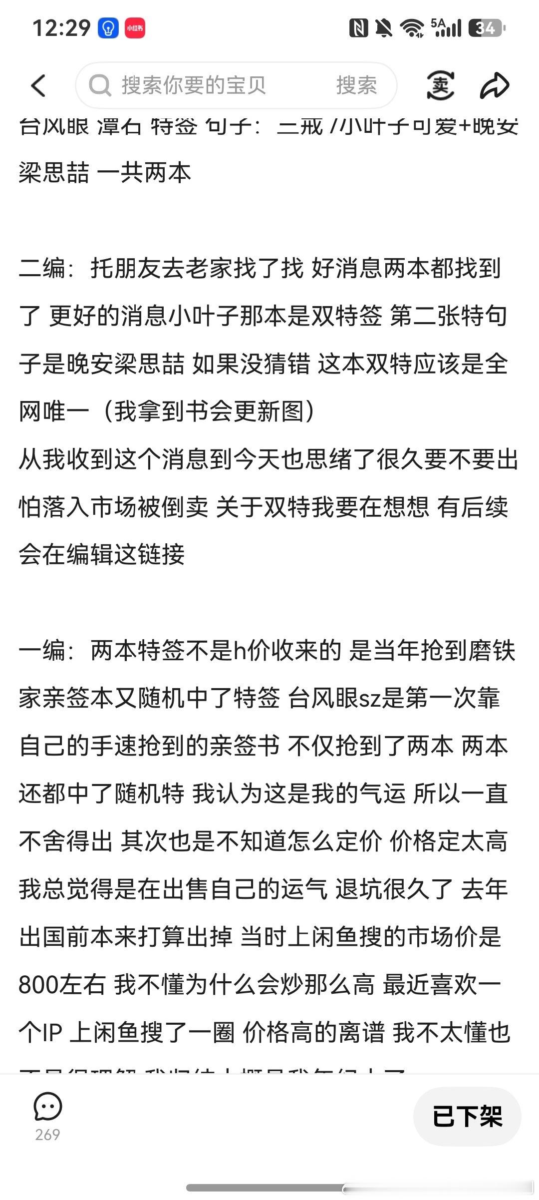#台风眼潭石[超话]# 想问问关于这个 ​