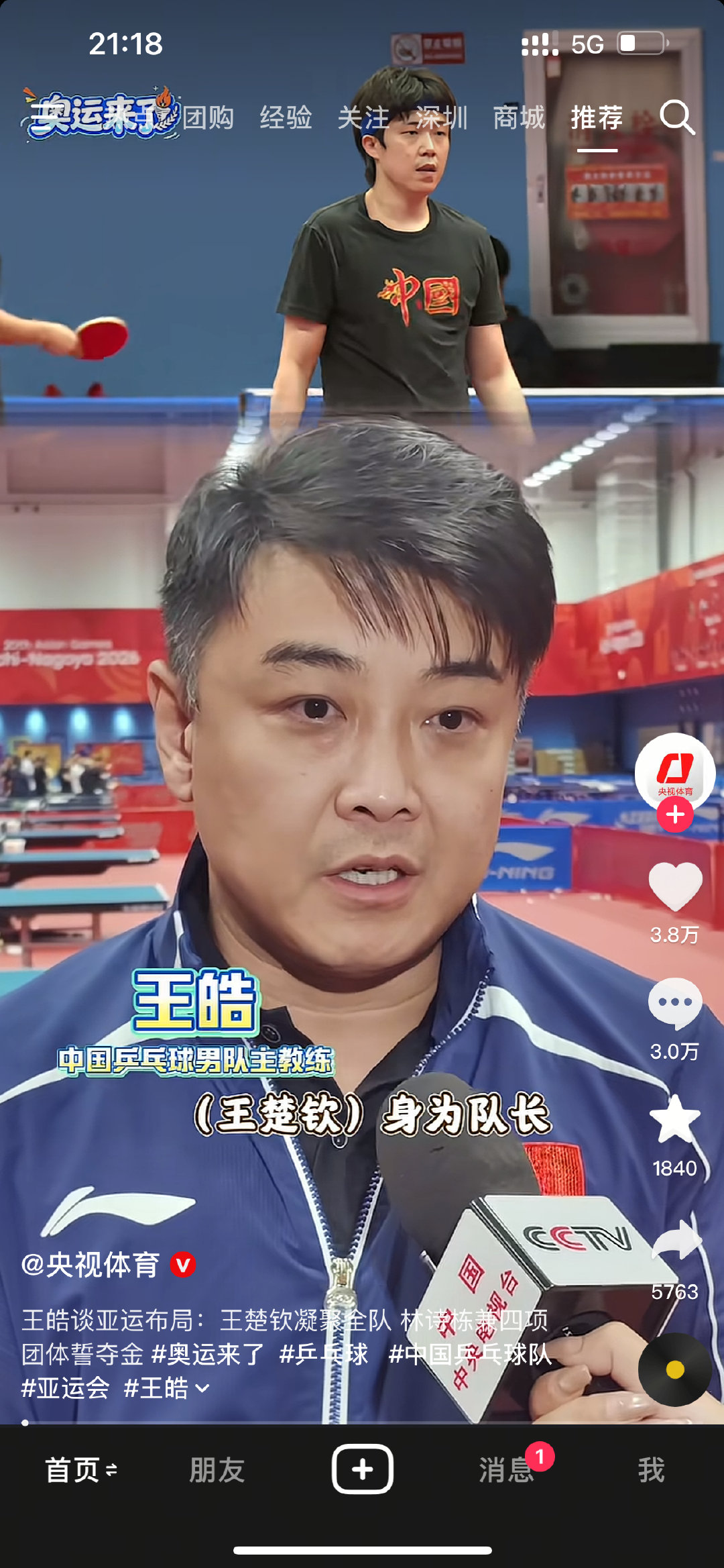 王楚钦领军男乒之后 王皓的头发像是一夜之间白的[泪奔][泪奔][泪奔] ​