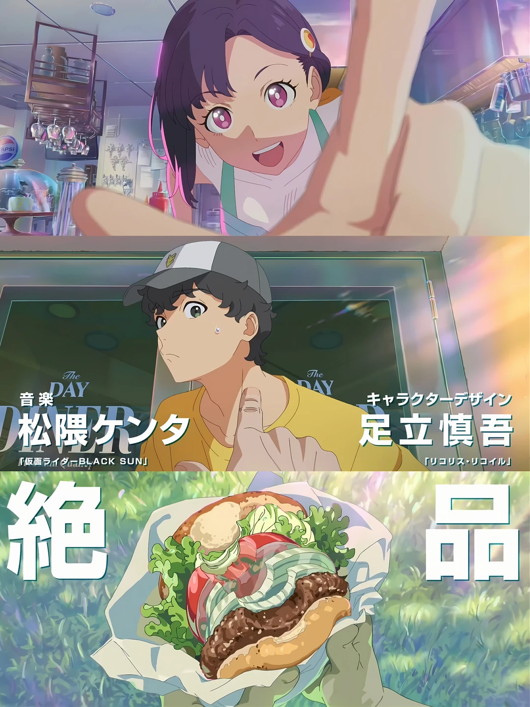 科幻✖料理🌸画风绝美‼光看pv就好期待‼