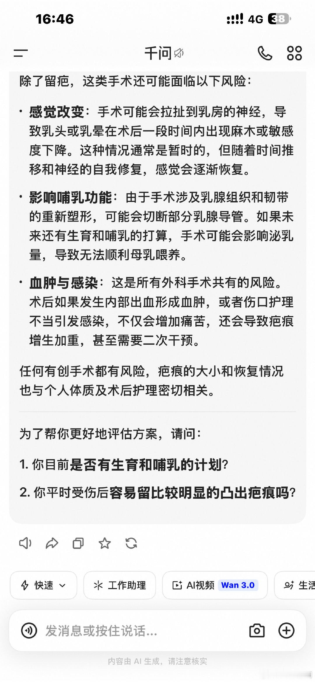 各家ai公司下面那个建议/什么提问，全部关掉，好吧，全部关掉，一点意图都达不到，整来干嘛？有改进还好说，关键GPT、gemini这个也一团糟，抄来干嘛？上份💩给大家吃吗？ ​