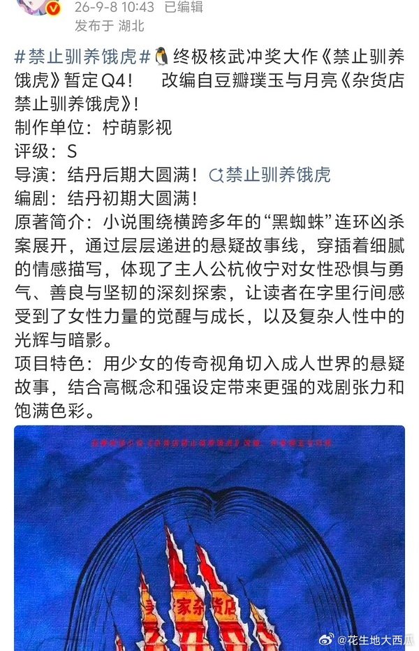👂接触宋祖儿 ​
