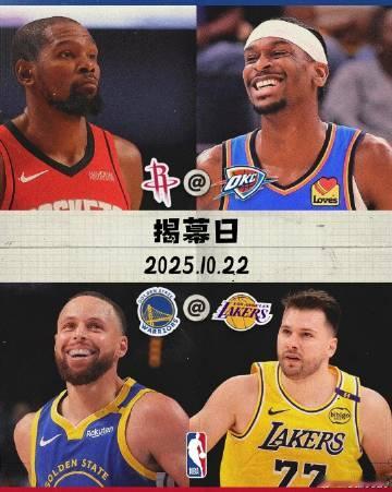 NBA新的赛季第一场（火箭vs雷霆）将在明早7:30开打；紧接着第二场...