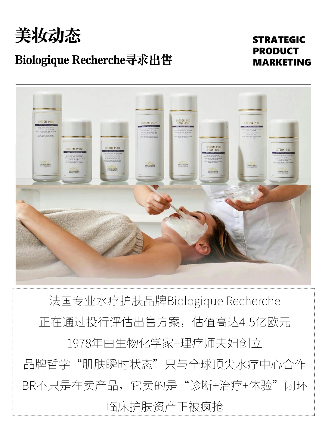 估值40亿，“护肤界爱马仕”要卖了？