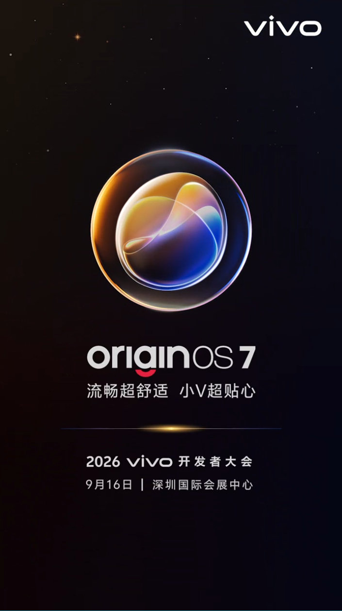 一年一度的2026vivo开发者大会又要来了，重头戏是OriginOS7，贯穿系统的光影和液态动效，比较让人期待！对了，你们有没有发现这两年手机厂商都不吹安卓大版本更新了[捂嘴哭][捂嘴哭]#duo是什么意思# ​​​​