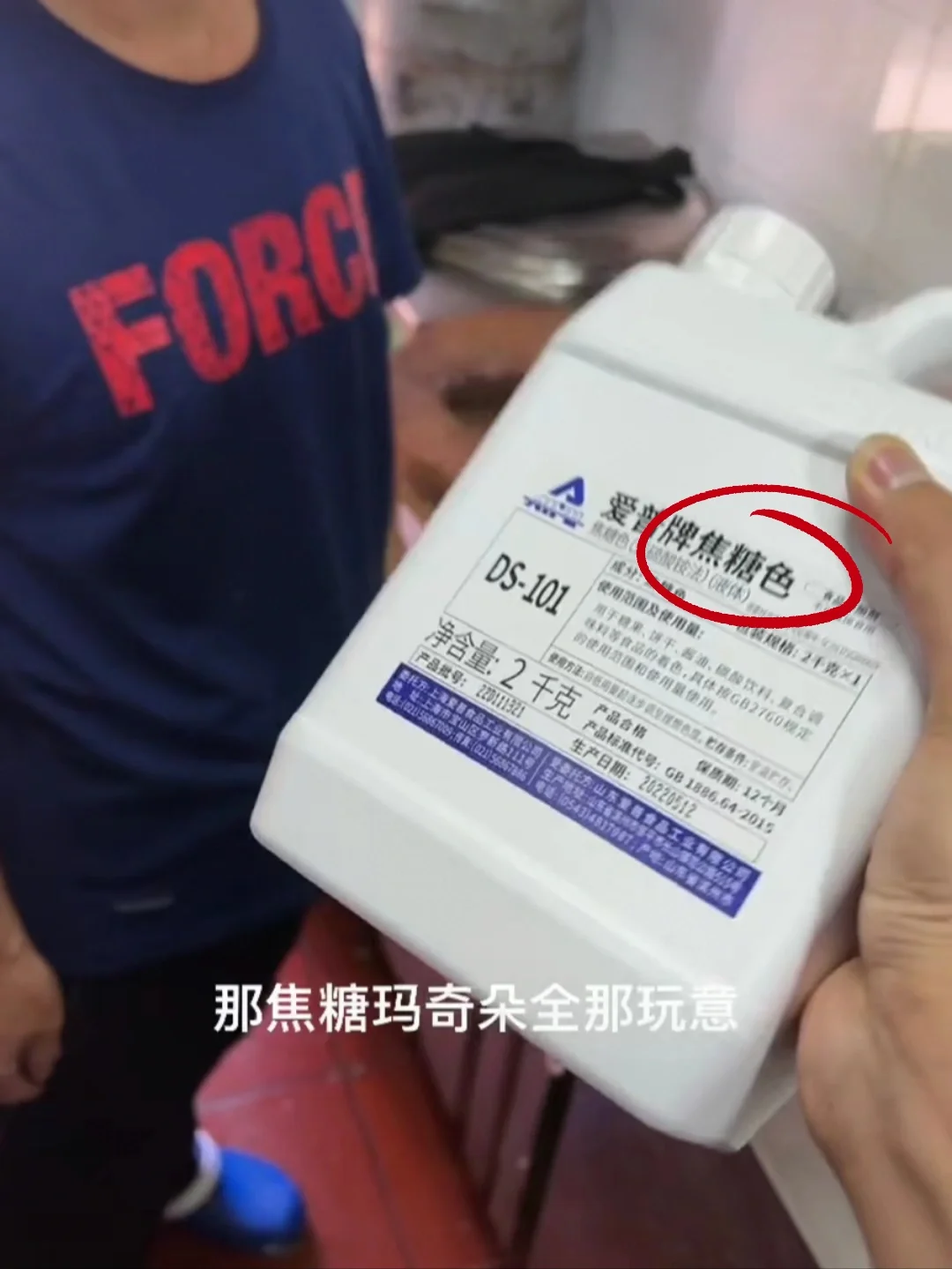 ❌被滥用的焦糖色，是商家贪婪的心