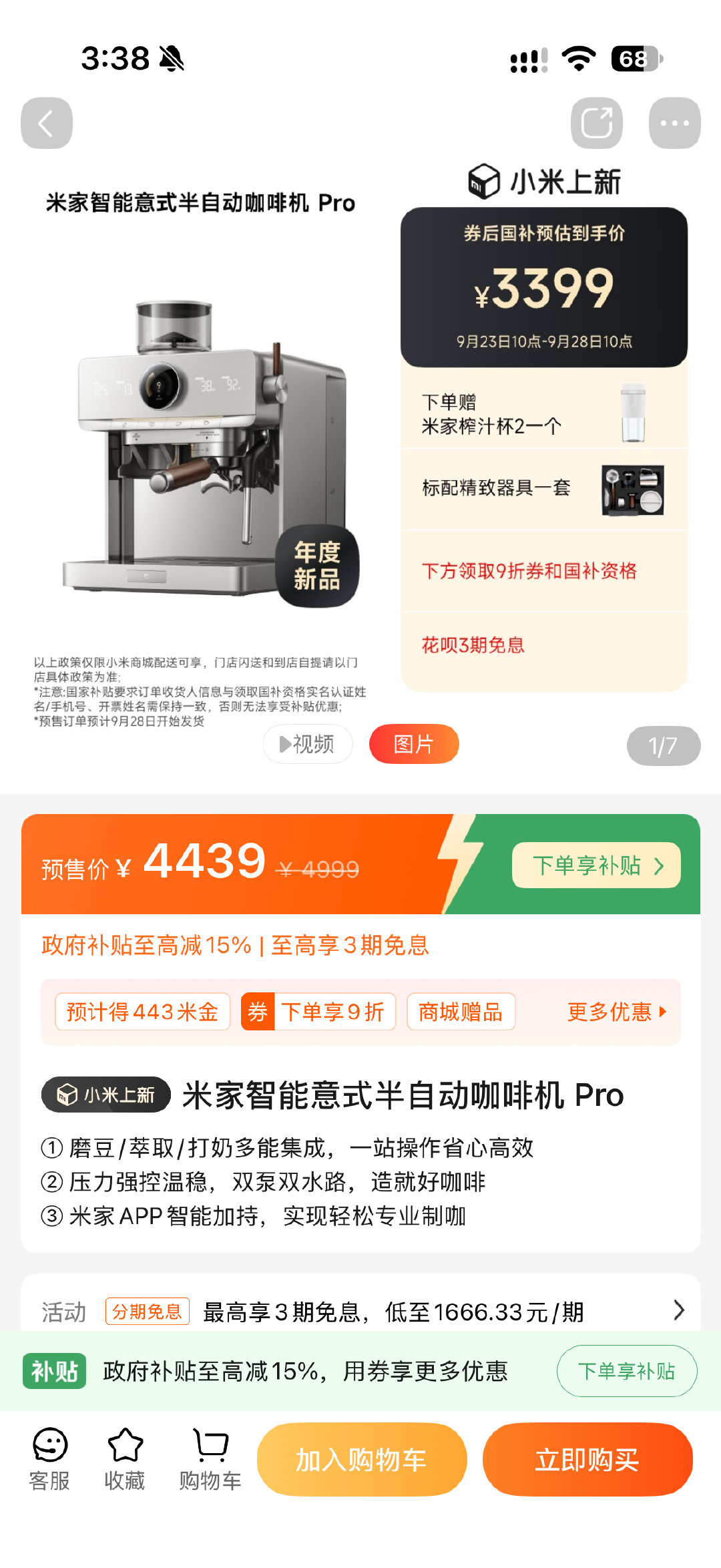 小米居然还搞这个？

制造商写的是「宁波坤林科技有限公司」。 ​​​​