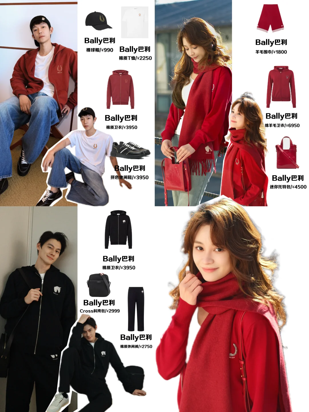 新年红穿搭天花板！王一菲王锵同款太会了✨