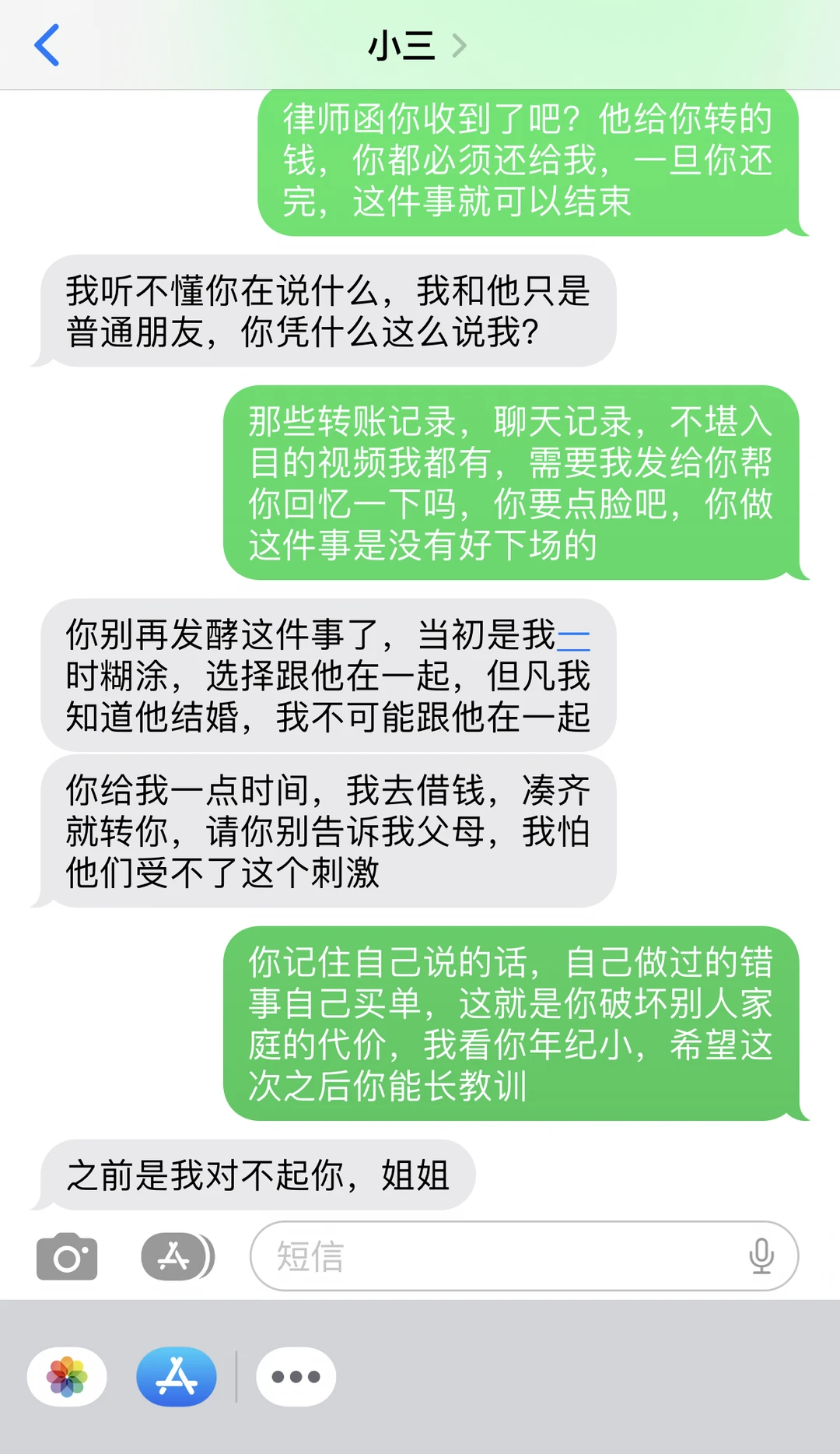 律师函的重要性❗治理第三者非常有用