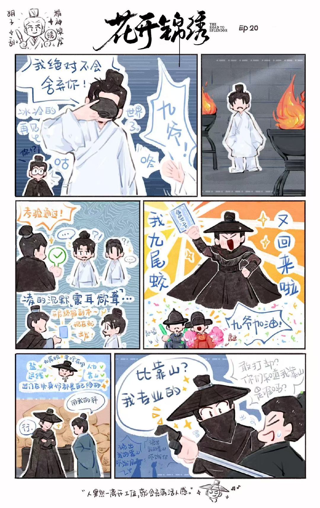 #丁禹兮[超话]##小漫九零零#

赵凌闯关日记EP20送达！
我赵·九尾蛟·经历过无数磨难·凌又回来了！
#丁禹兮赵凌##丁禹兮花开锦绣# ​