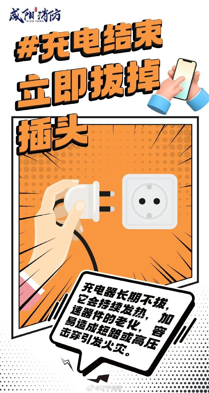 #蜀安之声# #早买iPhone18Pro的人开始烧心了#手机锂电池若使用不当，极易引发起火、爆炸风险。
❌不要将手机置于车内暴晒等高温环境；
❌避免磕碰摔落、进水受潮损伤电池；
❌建议不使用劣质、不匹配充电器，勿整夜长时间充电；
❌充电时远离被褥等可燃物，充完及时拔掉插头 ​​​​