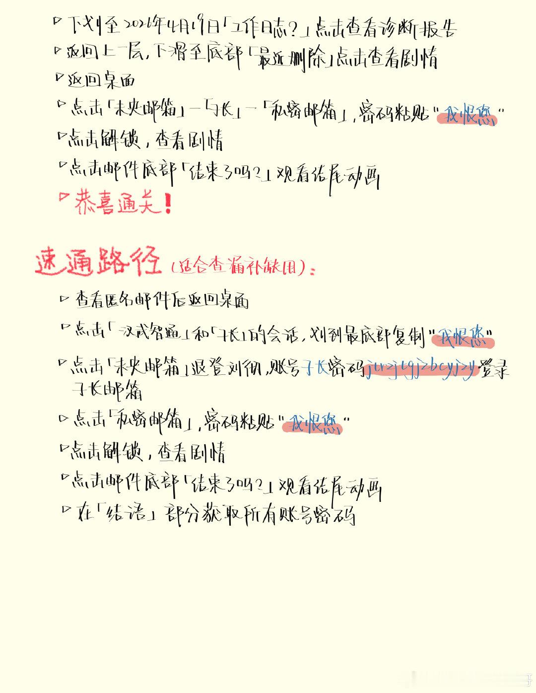 #彻迁[超话]# 
既然忘记在微博发了那就打包全发上来吧（）
海报＋游戏＋保姆级攻略
各位请查收～
游戏链接：
https://acca5dc84c3c35067.app.workbuddy.host/?r=2
 
如果打不开或者跳转到莫名其妙的网页可以尝试刷新或更换设备！ ​​​