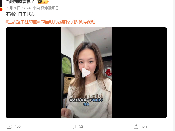 北京纯不过日子城市这说法有点儿扯淡了。作为2000多万人的大都市，尤其是外来人口接近一半，这个城市确实不那么容易开火做饭，自然少了烟火气，而豪华都市，缺少市井气这也算是病么？你以为在二三线城市，老百姓就有烟火气了？现在连农村都不少点外卖的了，强迫北京非要有“过日子”的氛围感，是不是过于勉为其难了？现在互联网上，很多什么都不懂的傻叉，打开手机录视频就张嘴什么都敢说，无知无耻还无聊，就纯粹是一个情绪放大器，垃圾排泄口，还自诩看透世间真相了。你在北京不过是两千两百万分之一，你能代表什么？你又能代表谁？少放屁得了！