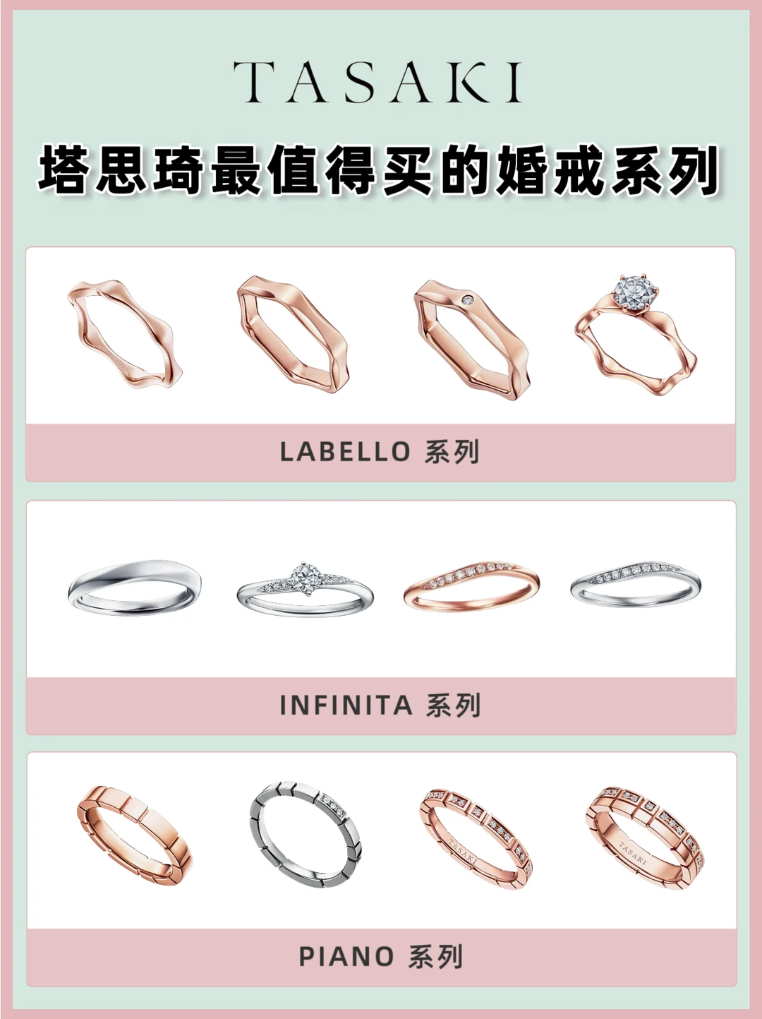 小众不撞款的婚戒 | TASAKI塔思琦