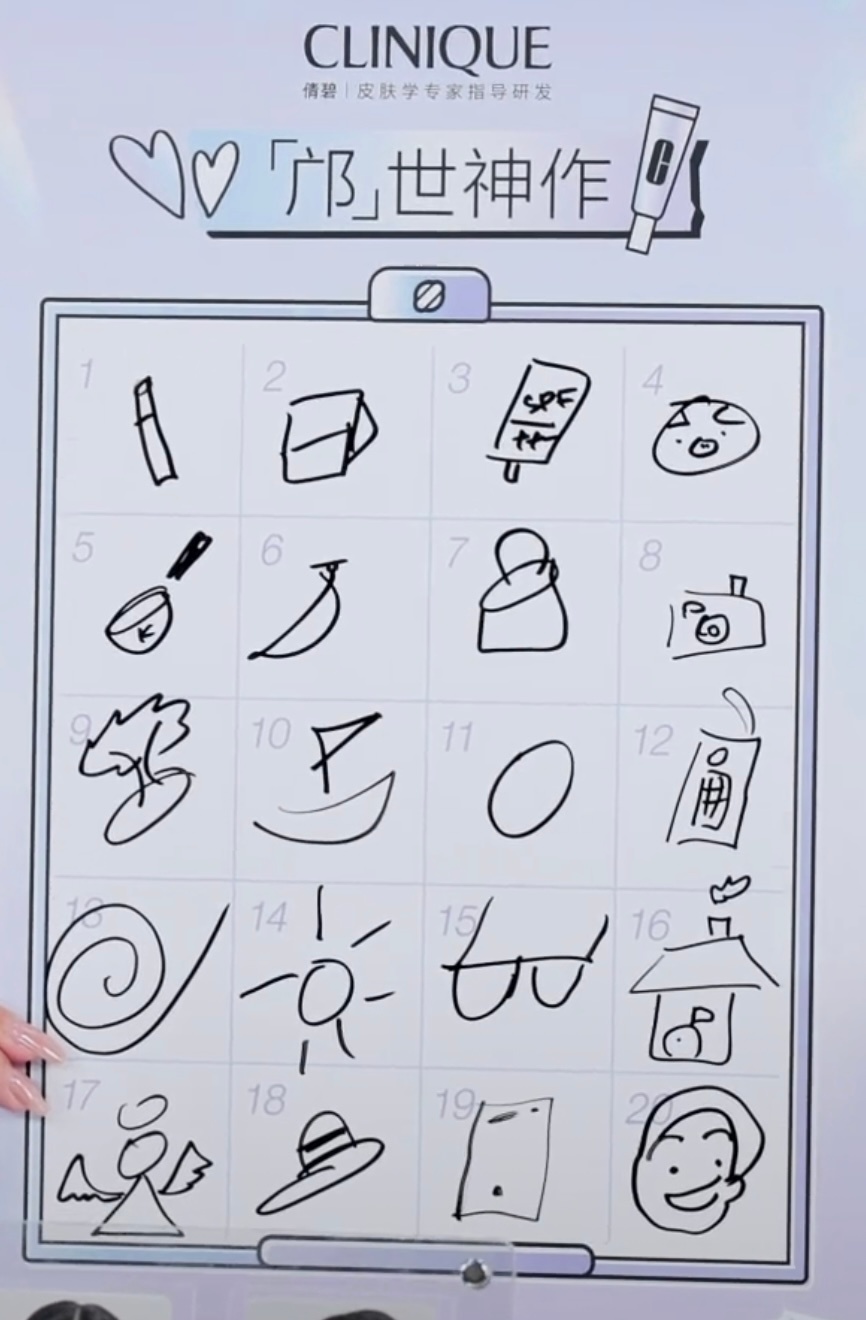 邝世神作[赞]真会取名