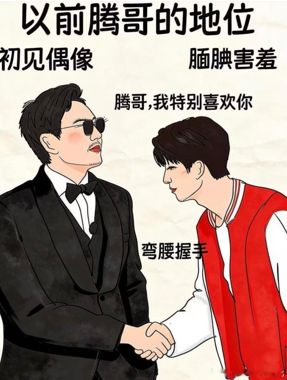 #沈腾喝多了被人架上车#
东北人都比较性情，不奇怪。
东北人喝酒有几个好好走出去的，不说架上车，基本上也不能走直线了[笑cry]
所以说不奇怪不奇怪，最让人受不了的是喝完了酒第二天有人帮你回忆。
沈腾叔叔就惨了，全网帮他回忆[喵喵][喵喵][喵喵][喵喵]  ​