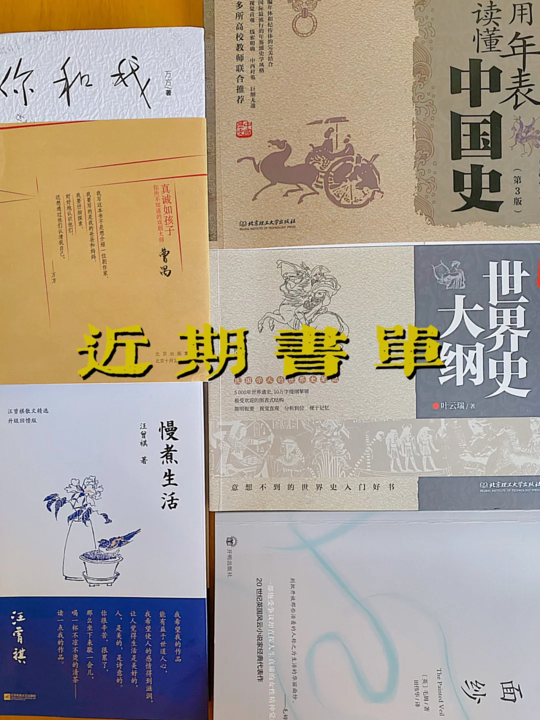 近期书单：治愈的致郁的涨知识的全都有📚