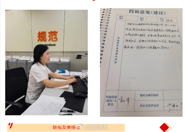 #高新服务 大厅动态# 【真情服务获表扬】近日，成都高新区桂溪街道综合便民服务中心工作人员陈怡收到表扬信一封。据了解，袁女士到桂溪街道综合便民服务中心办理退休业务，业务办理过程中遇到相关问题。窗口工作人员陈怡立足岗位，业务专业扎实，服务耐心细致，逐项为袁女士做好政策解读、业务指引，细 ​