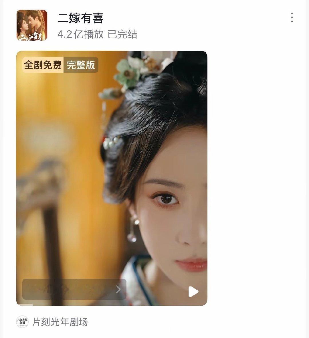 黄云云和陈政阳的《二嫁有喜》在下沉爆了 ​